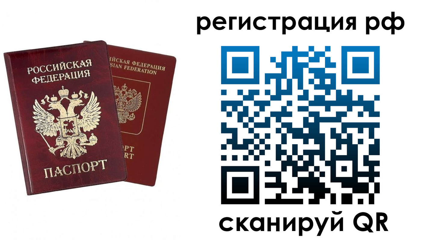 временная регистрация в Дедовске