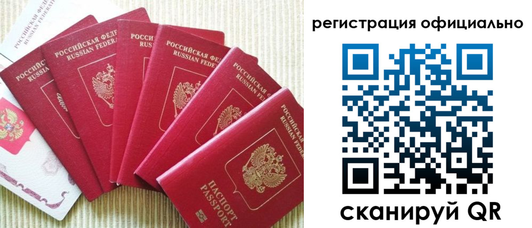 регистрация для дет. сада в Дедовске