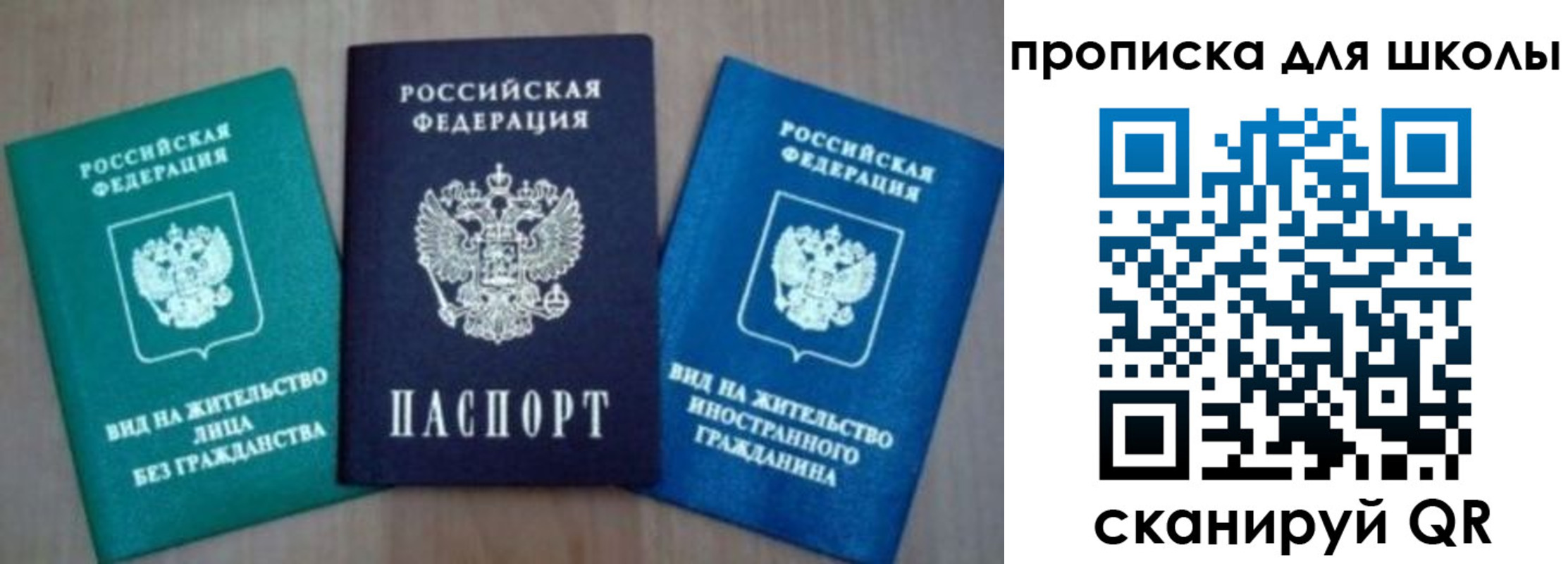 временная регистрация надежно в Дедовске
