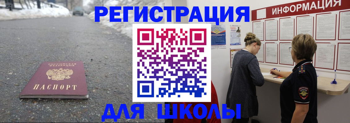 прописка паспорт в Дедовске